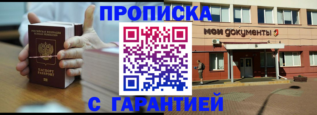 временная регистрация для всех в Сосновом Бору