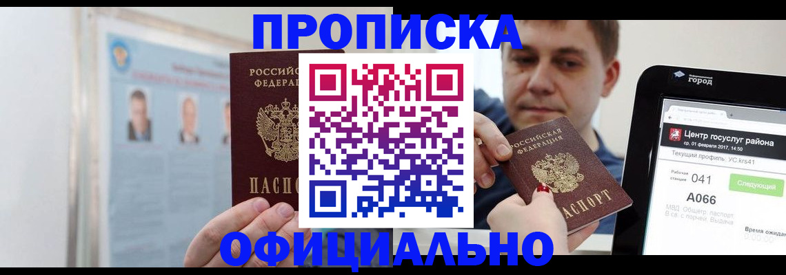 миграционный учет в Сосновом Бору