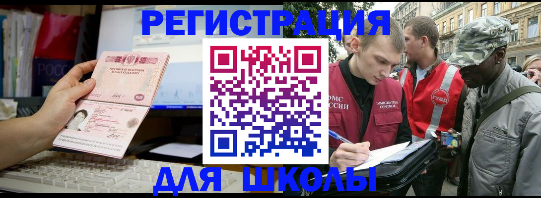 временная регистрация купить в Сосновом Бору