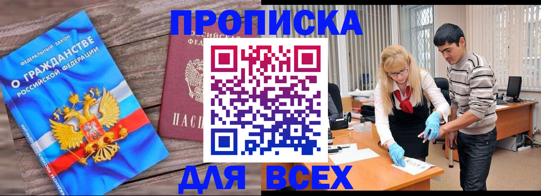 прописка паспорт в Сосновом Бору