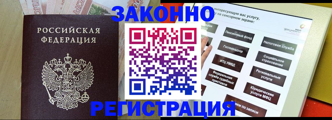временная регистрация надежно в Сосновом Бору